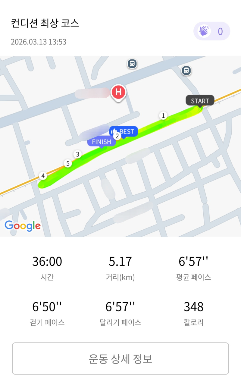 런데이🏃🏻‍♀️ 💬 게을러져따..