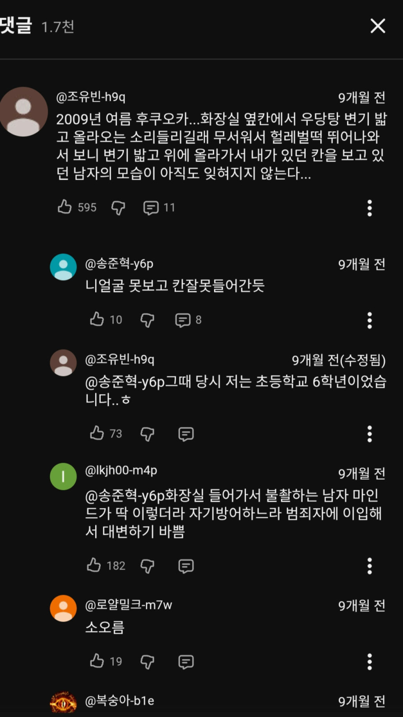 범죄피해 호소 글마다 꼭 있는 2차가해하는 송준혁y6p같은 새끼들의 사망 기원
