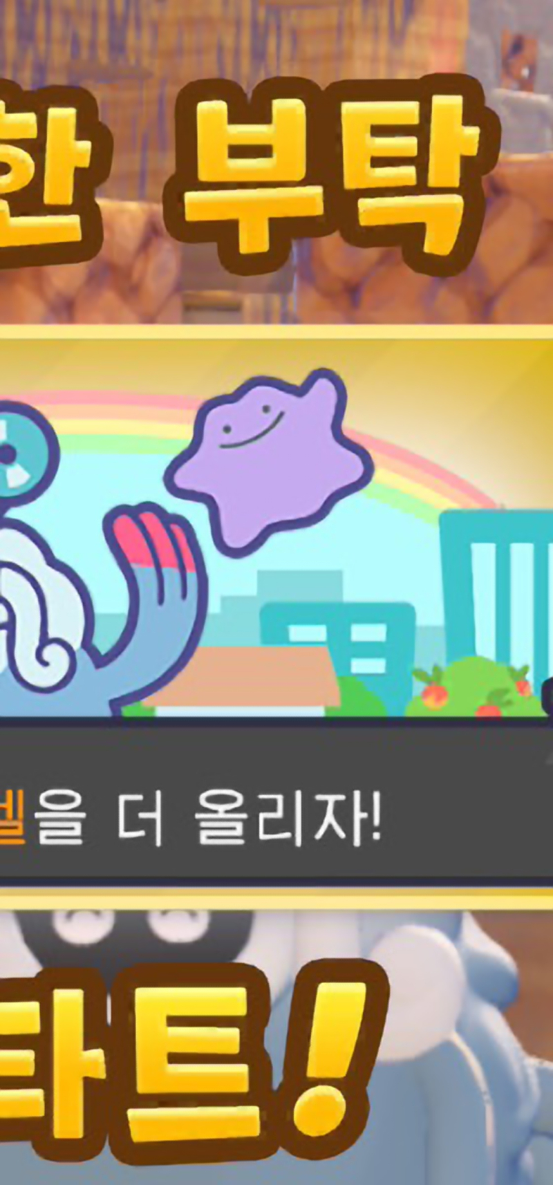 포코피아 현황 메인 마을 포켓몬 센터 건설해놓고 옆 게이트까지 뚫음 쉬엄쉬엄 하는 중. 오래 할래도 토할 거 같아서 못하겟다;; 늙으면 게임도