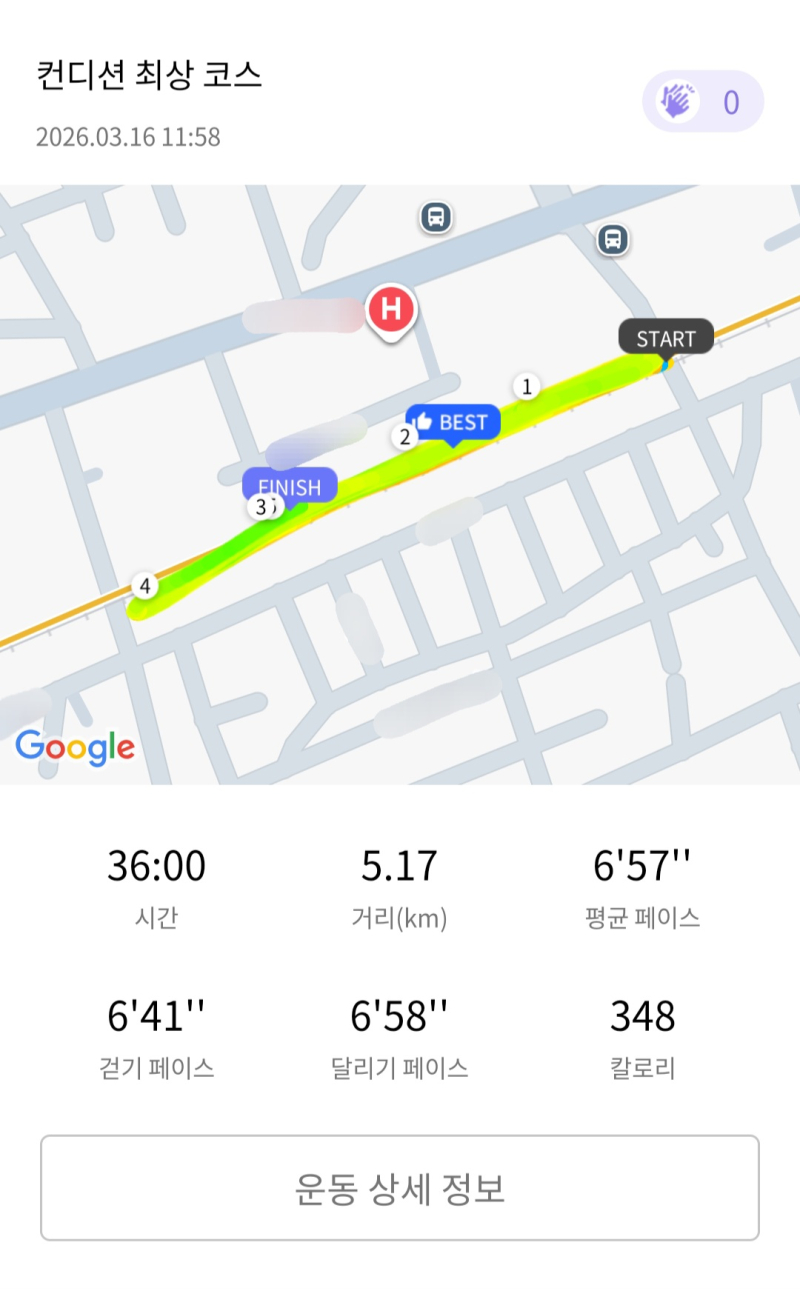 런데이🏃🏻‍♀️ 💬 러닝하기 죠흔