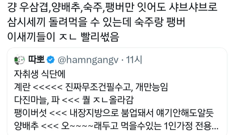 팽이버섯 주말에 조금 사갖구 바로 요리해먹어야지