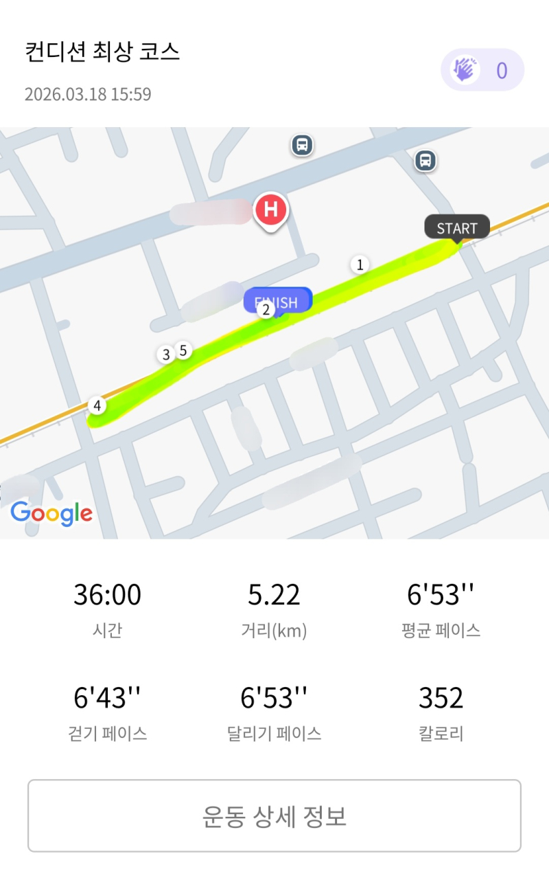 런데이🏃🏻‍♀️ 💬 비 오고 흐리고