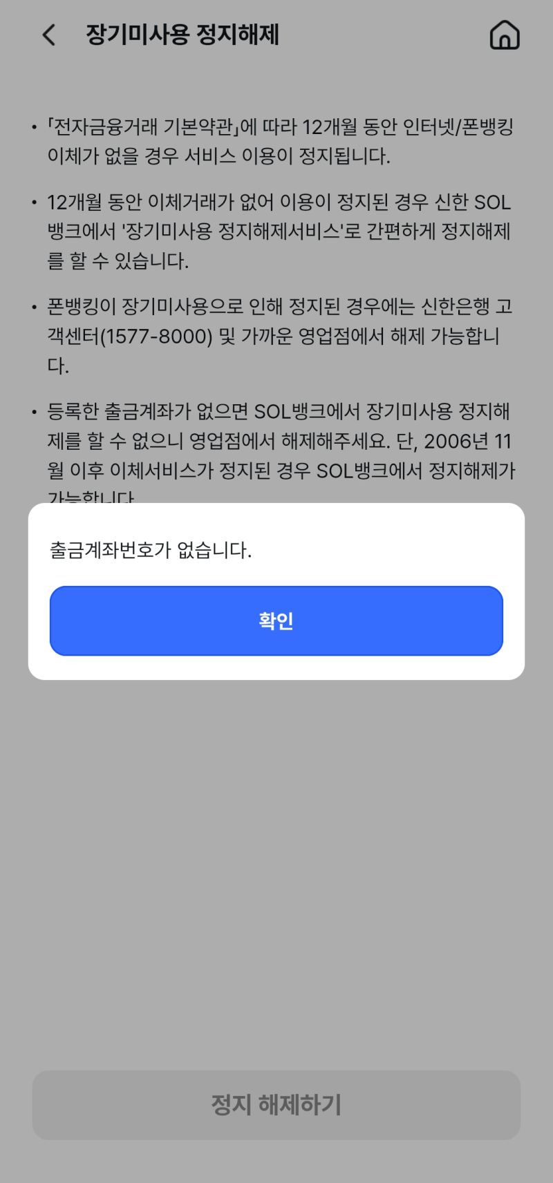 아나ㅑ알ㄴ아낭략 나보고 어떡하라고..... 난 신한은행 계좌가 없다고 아예 처음이라고 어떡하라고 안 그래도 신한은행 이미지 별로 안 좋았는데 더