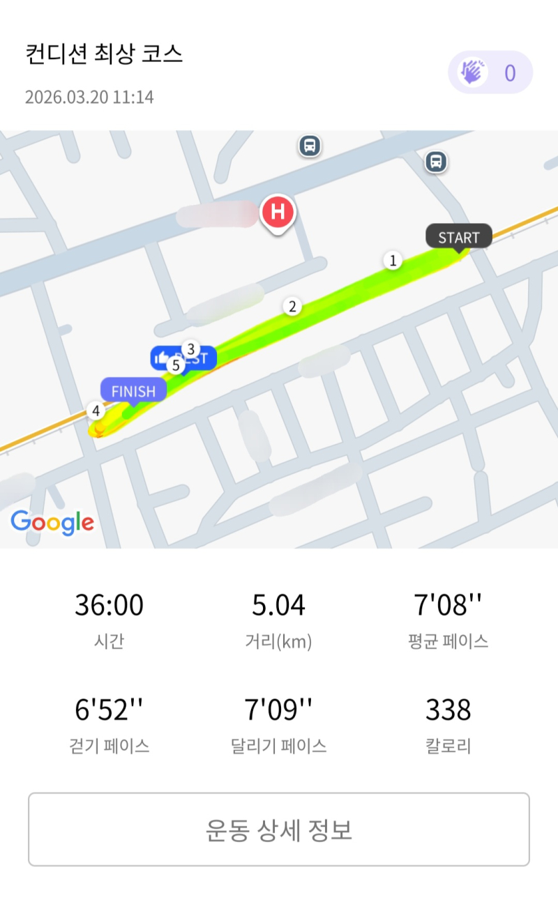 런데이🏃🏻‍♀️ 💬 러닝하기 죠흔 날씨