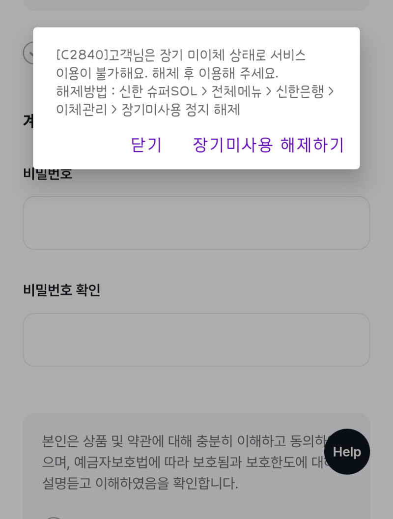 아나ㅑ알ㄴ아낭략 나보고 어떡하라고..... 난 신한은행 계좌가 없다고 아예 처음이라고 어떡하라고 안 그래도 신한은행 이미지 별로 안 좋았는데 더