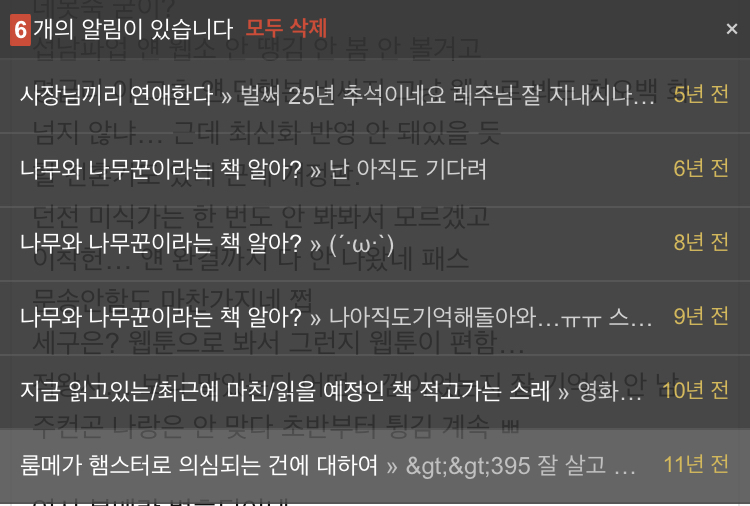 엥? 뭐야 구라 ㄴ 11년 전이면 2015년인데?