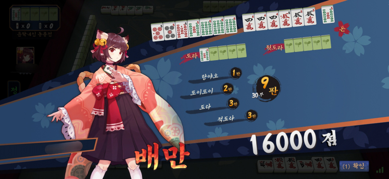 도라 3장 적도라 3장~