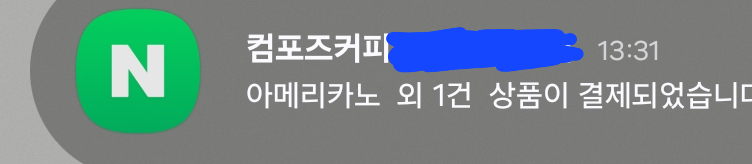 아빠랑 묵을 커피 사러 가는 중 캬캬 ㄴ 아버지가 백수예요?