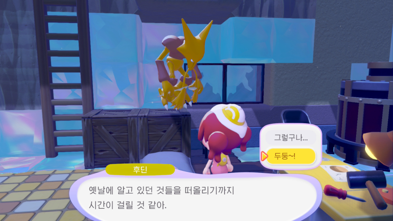 #오공완 260324 몇 강인지 기억 안 나는데 (10강인가 아무튼 1개 들음 포코피아 일기 세번째 마을 포켓몬센터 재건 완료함 여기서 트레이너