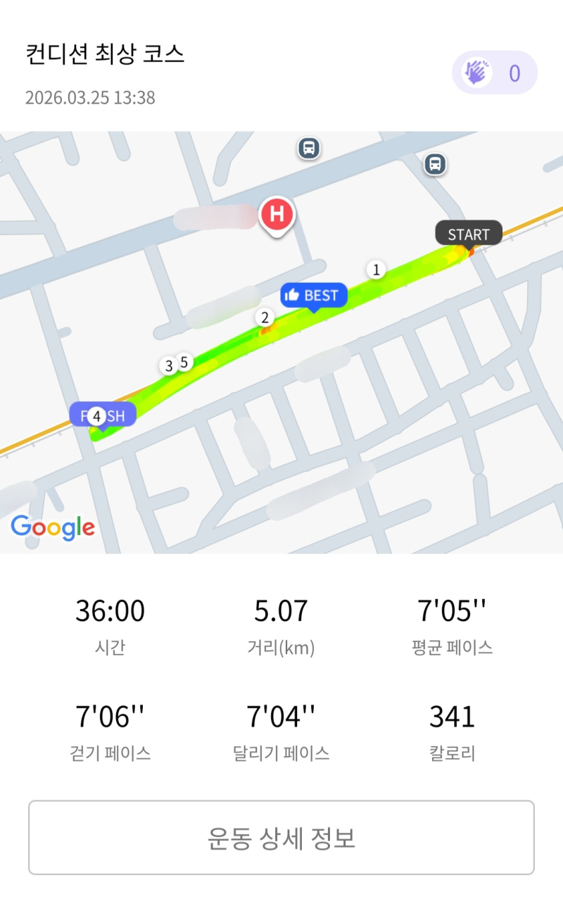런데이🏃🏻‍♀️ 💬 근육통ㅜ