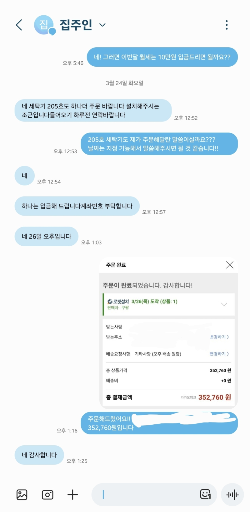 생각해보니까 싱크대 수전도 드러워서 바꿔야함 집주인 할아버지 세입자 개잘만낫네 진짜로 ㄴ다른 에피소드: 입주 때 세탁기 부서진 상태로 잇어서 바