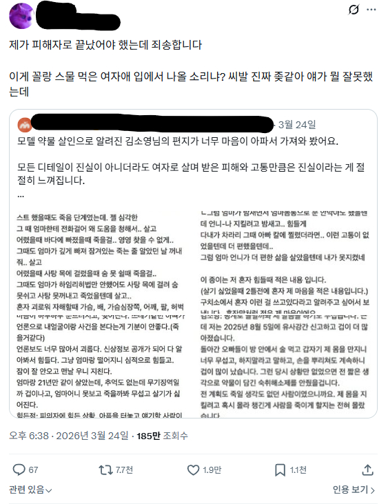 진짜 2차 가해 작작해라 사연 있어서 풀어줘야하는거면 이번에 여수 4개월 아기 학대 사건 가해자 애미도 육아랑 남편놈 때문에 쌓인 스트레스 때문