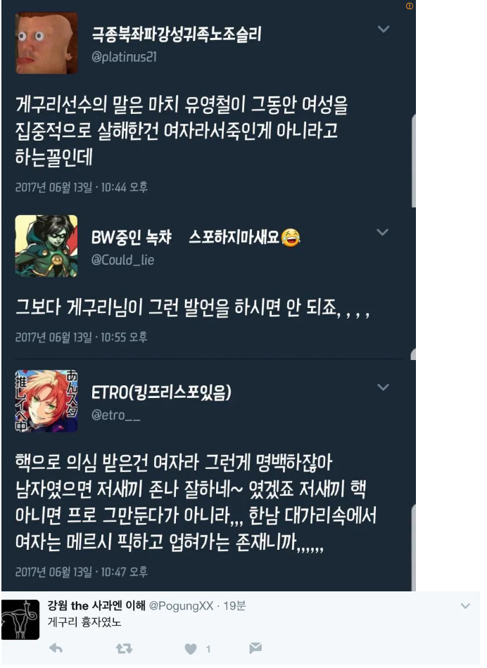 전디협 시발ㅋㅋㅋㅋㅋㅋㅋㅋ블쟈 허락 없이 지들 멋대로 디바를 페미니즘의 상징으로 세워놓고 제프 카플란이 긍정적으로 평가한거 하나 가지고 대단한