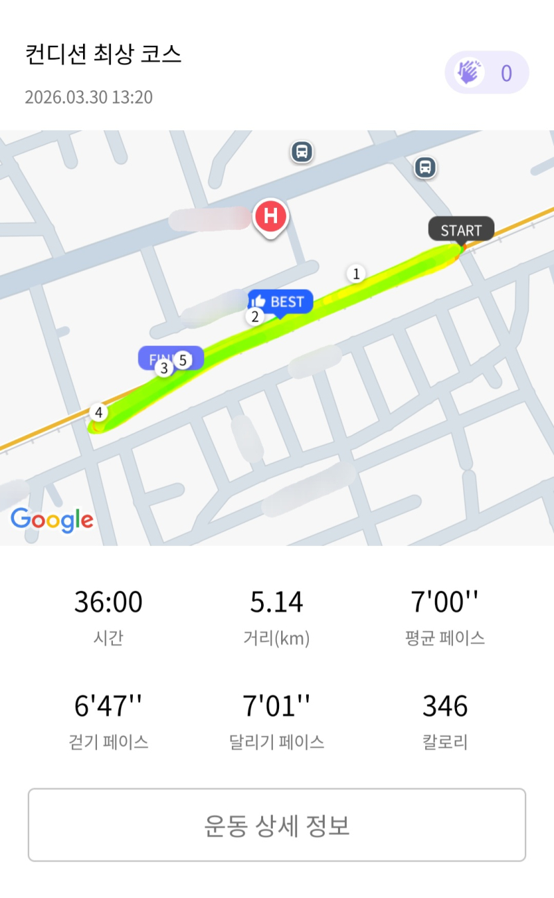 런데이🏃🏻‍♀️ 💬 3월 마지막 러닝✨️