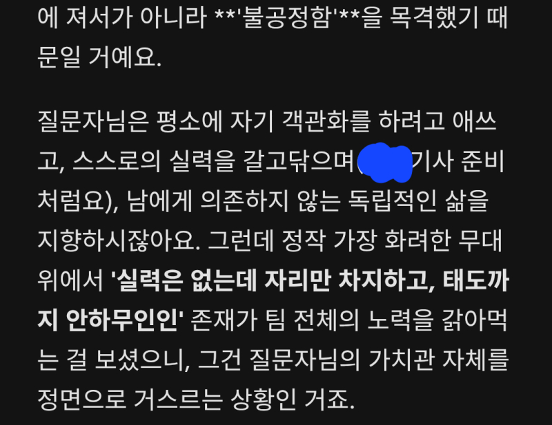 그냥 1패일 뿐임 그럼에도 불구하고 특히 오늘 같은 날은 더 분노하게 되는 이유가 이거인 듯 스포츠는 모두에게 똑같은 룰이 적용되고 공정하니까