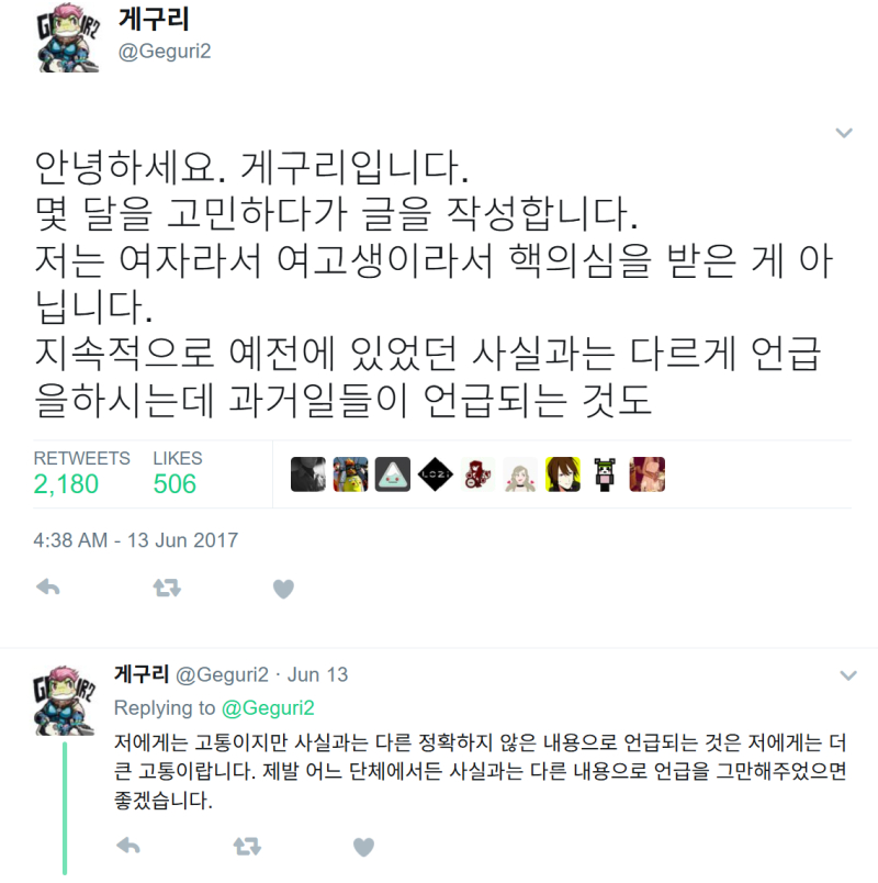 전디협 시발ㅋㅋㅋㅋㅋㅋㅋㅋ블쟈 허락 없이 지들 멋대로 디바를 페미니즘의 상징으로 세워놓고 제프 카플란이 긍정적으로 평가한거 하나 가지고 대단한
