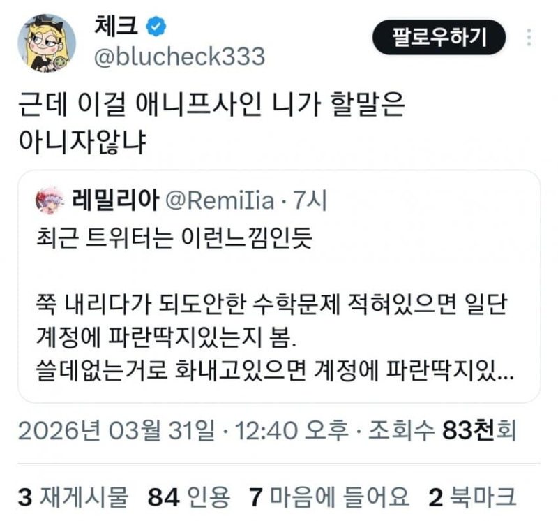 애니프사달고 애니프사 욕하기 아무튼 내프사는 애니아님 무토바 = 저는 제 행동을 남들이랑 대화하는거도 술집여자로 비유할정도로 스스로 저급하게 여