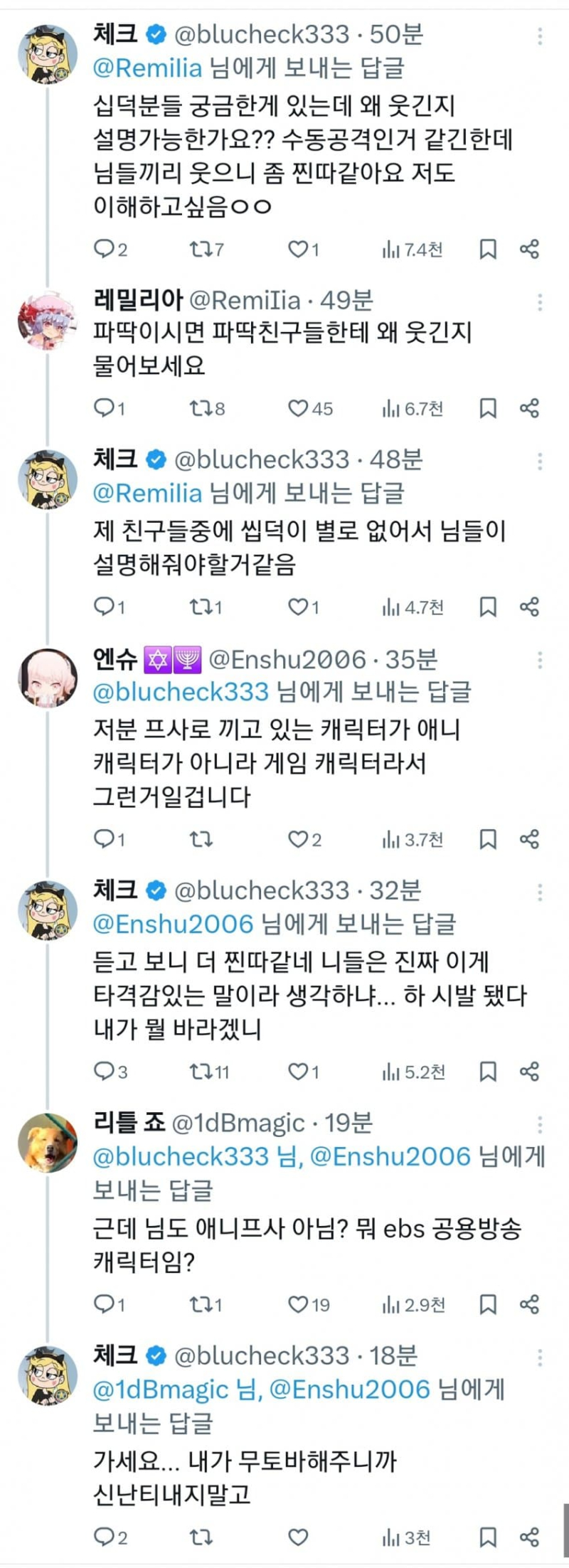 애니프사달고 애니프사 욕하기 아무튼 내프사는 애니아님 무토바 = 저는 제 행동을 남들이랑 대화하는거도 술집여자로 비유할정도로 스스로 저급하게 여