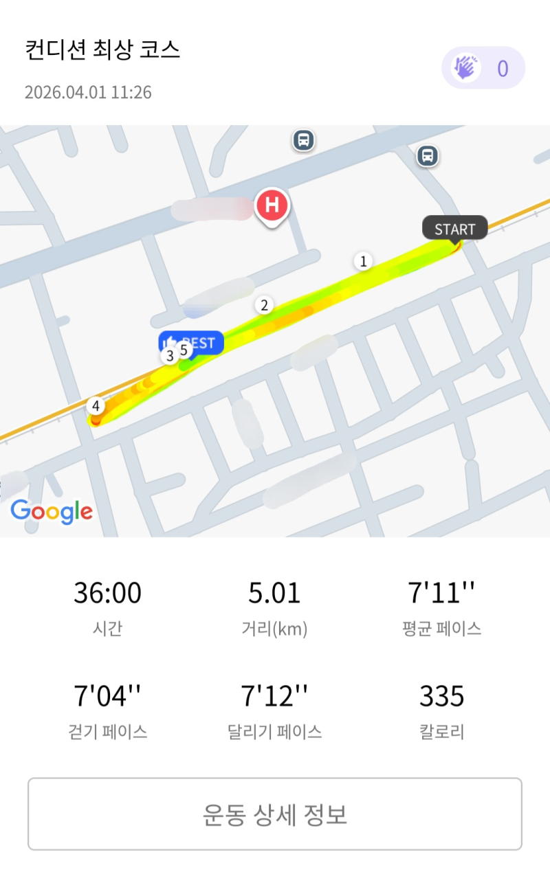 런데이🏃🏻‍♀️ 💬 4월 첫러닝✨️