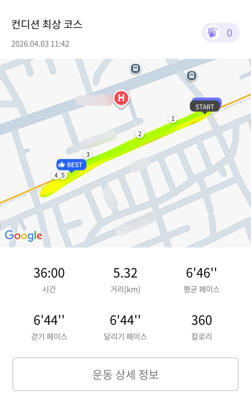 런데이🏃🏻‍♀️ 💬 봄🌸
