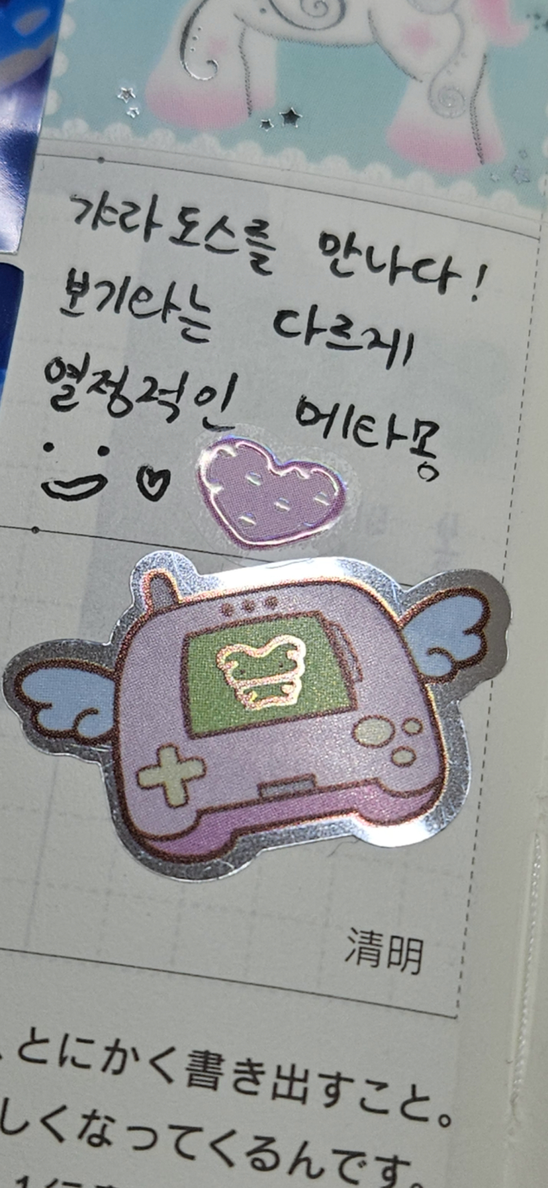 다꾸 하는 거 존나 귀찮아서 계속 미뤄두고 잇엇는데 걍 다꾸를 하지. 못생겻는데 야구도 못하는 한남들 볼 시간에