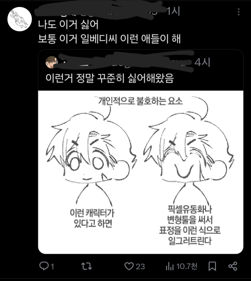 쫌만 지들 마음에 안 들면 디시일베펨코 나오는거 솔직히 짜침 남초 싫다면서 니들 머릿속엔 남초밖에 없니?