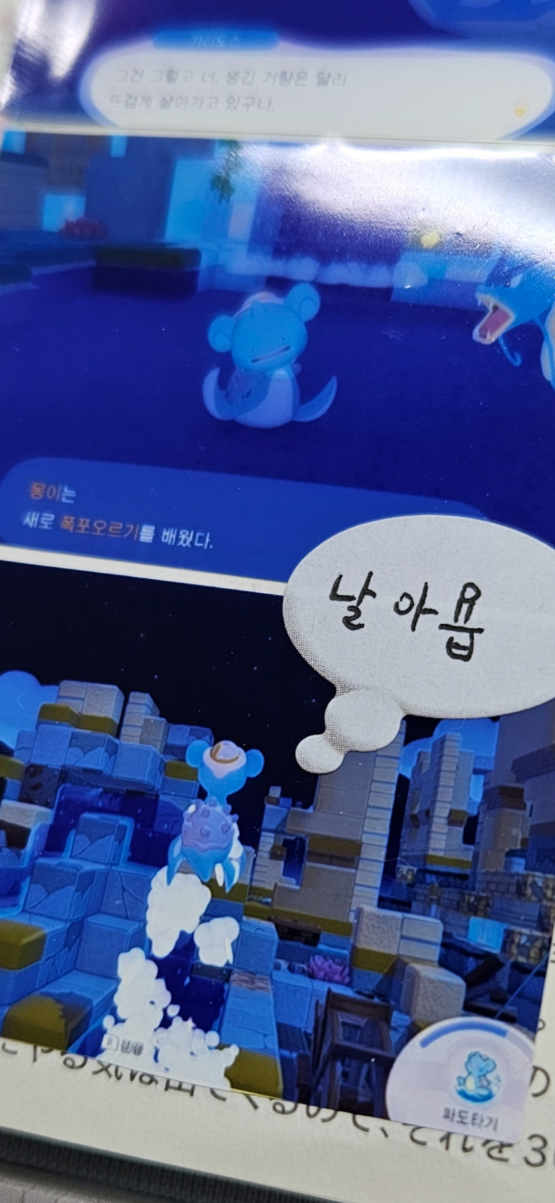 다꾸 하는 거 존나 귀찮아서 계속 미뤄두고 잇엇는데 걍 다꾸를 하지. 못생겻는데 야구도 못하는 한남들 볼 시간에
