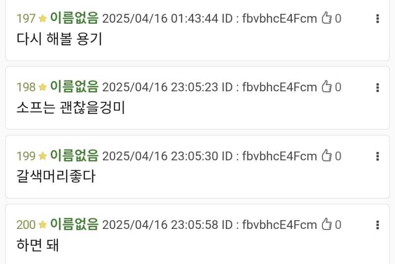 얘 말하는것좀 봐봐..... 아 약간 눈물 나려고 해.. 옛날 일기 보는거 걍 암상각없이 내리던거였는데 1년전에 이렇게 다부진 마음을 먹었었다고
