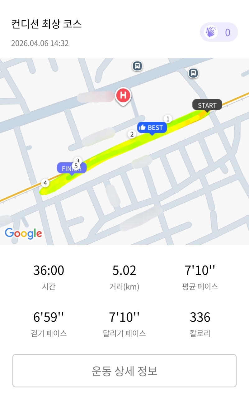 런데이🏃🏻‍♀️ 💬 바람 너무 많이 불어