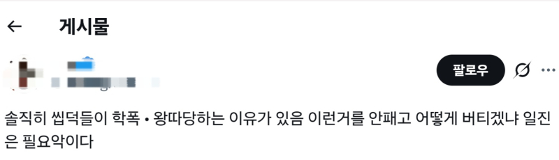 솔직히 요즘 이스라엘 꼬라지 맘에 안든다고 "이스라엘이 비판 • 비난당하는 이유가 있음 이런거를 숙청 안시키고 어떻게 버티겠냐 나치 히틀러는 필