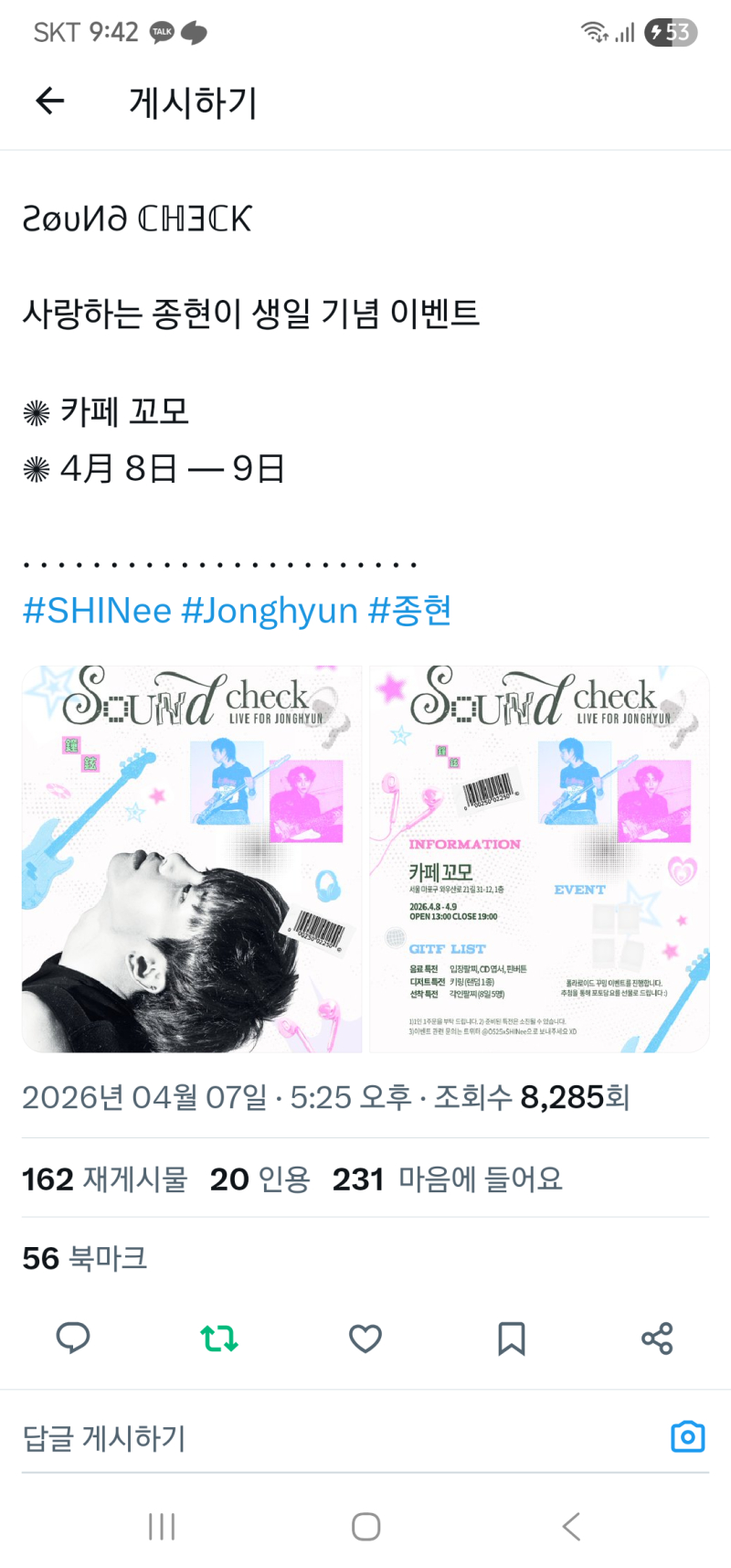 헐헐 생카 추가ㅠㅠㅠㅠ 다행이다 진짜 감사합니다ㅠㅠㅠㅠ