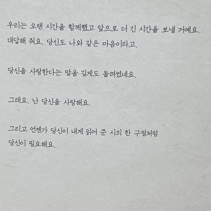 보고싶은 봄아, 생일 축하해!