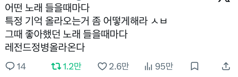 ㄹㅇ 나 고1때이후로 바람사람 아직도못들음 노래는진짜좋은데 씨발 하…