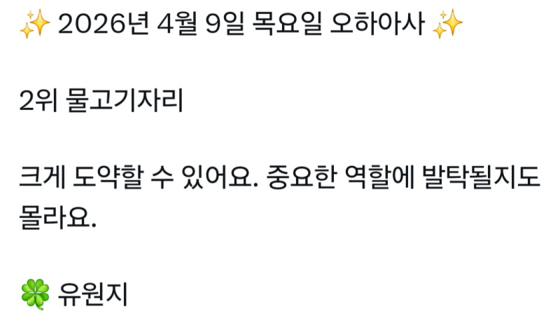 오늘 오하아사 2위더니 서포터즈 합격함 우하하하하