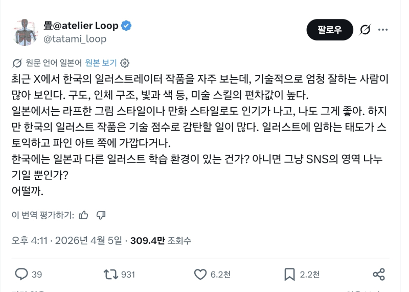 스레주임 ㅋㅋㅋ 이 스레도 2년 지났네 ㅋㅋㅋㅋ 그냥 귀찮고 피곤해서 암말 안하고 있었는데 ㅋㅋㅋㅋㅋ 한국 미술계 기형적인거 맞아 ㅇㅇ 어떤 일