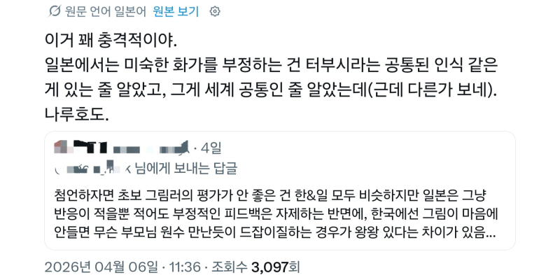 >>50 >>52 일본이 뭐???