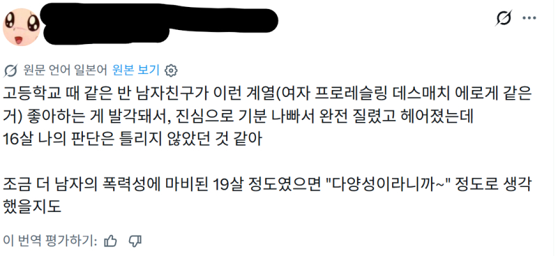 일본 애들도 빡대가리 트페미들 진짜 문제구나 여캐 프로레슬링 에로게 하는 사람이 다 폭력적이면 뭐 조커나 존 윅 좋아하고 총 게임 격투 게임 하