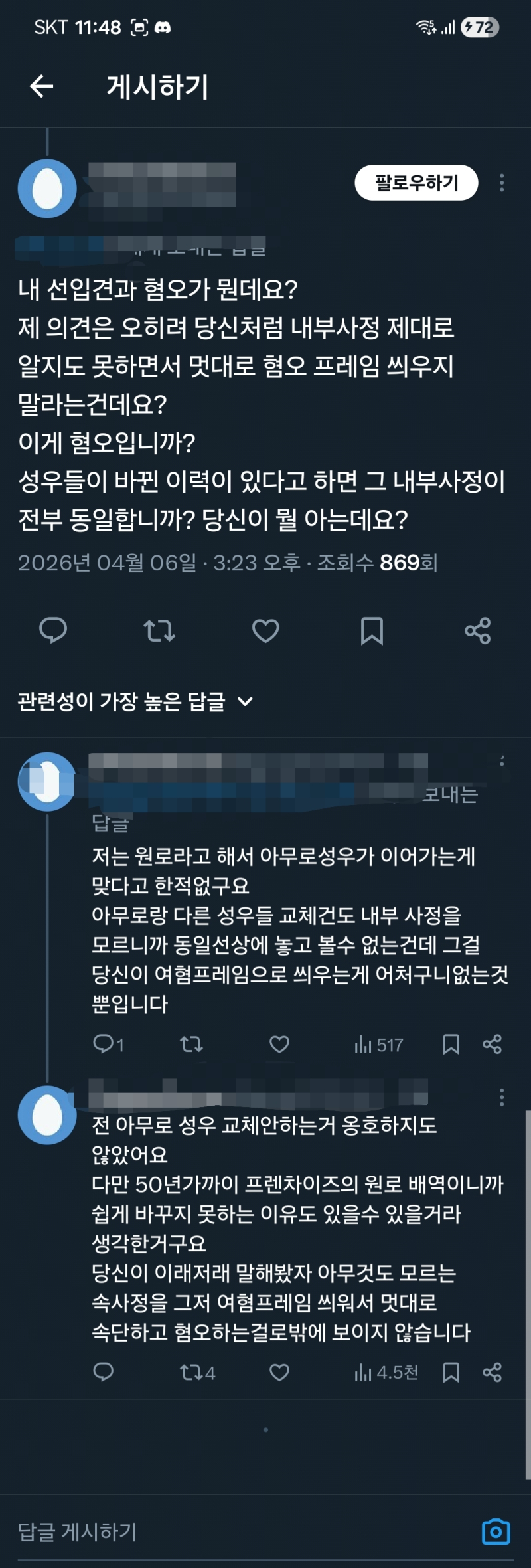 병신도 이런 병신새끼가... 범죄자인데 뭔 여혐프레임이야 맥락맹 ㅈㄴ답답해뒤지겄네 시벌... 성우가 범죄저지른게 맞는데 여혐은 무슨 여혐이야 금