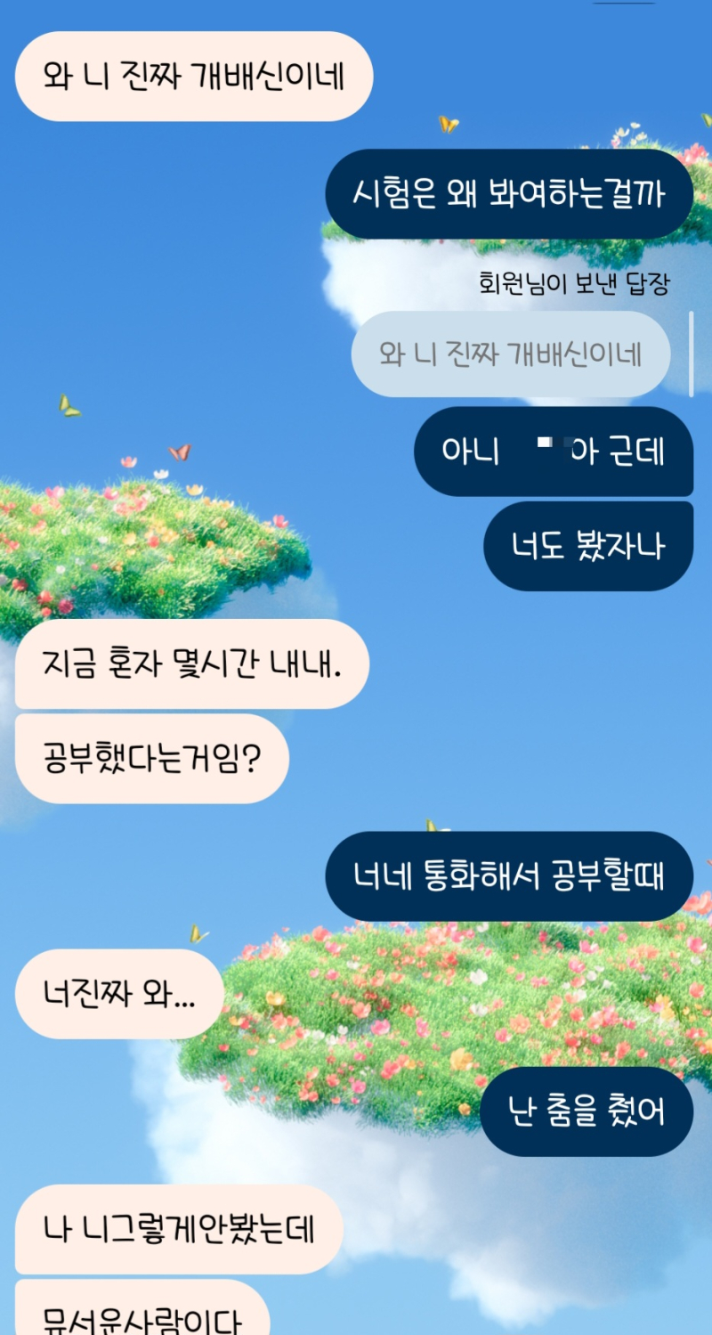 어이없을무