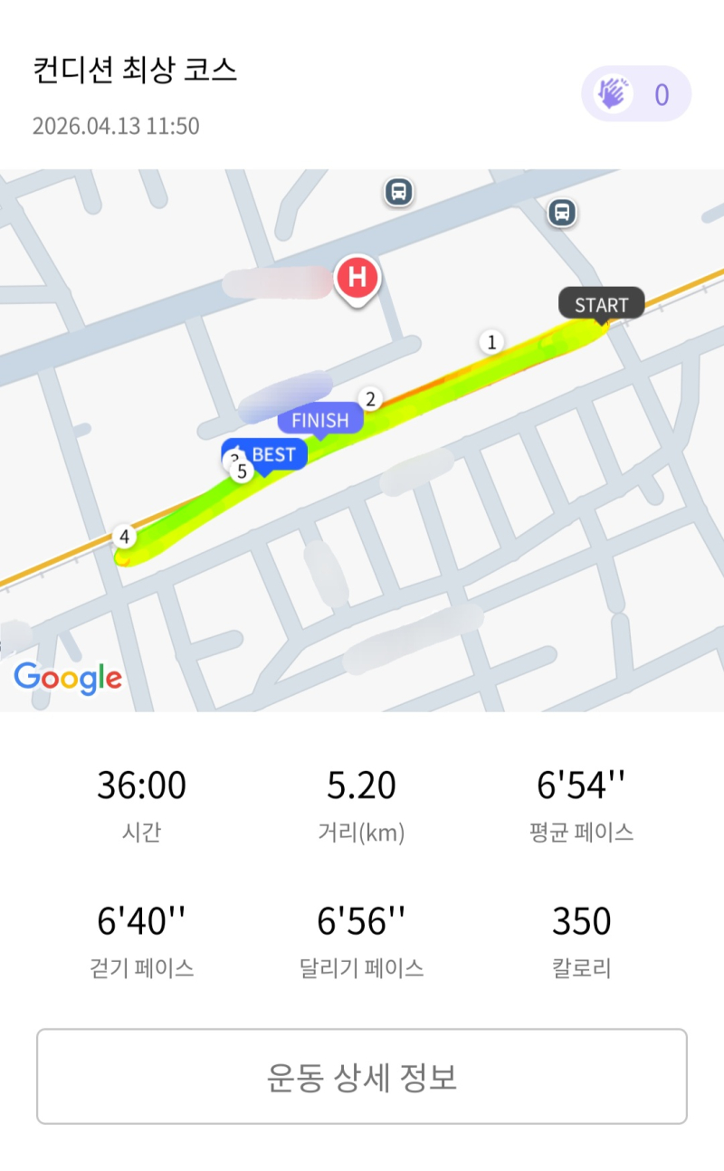 런데이🏃🏻♀️ 💬 며칠사이에 갑자기 여름대따