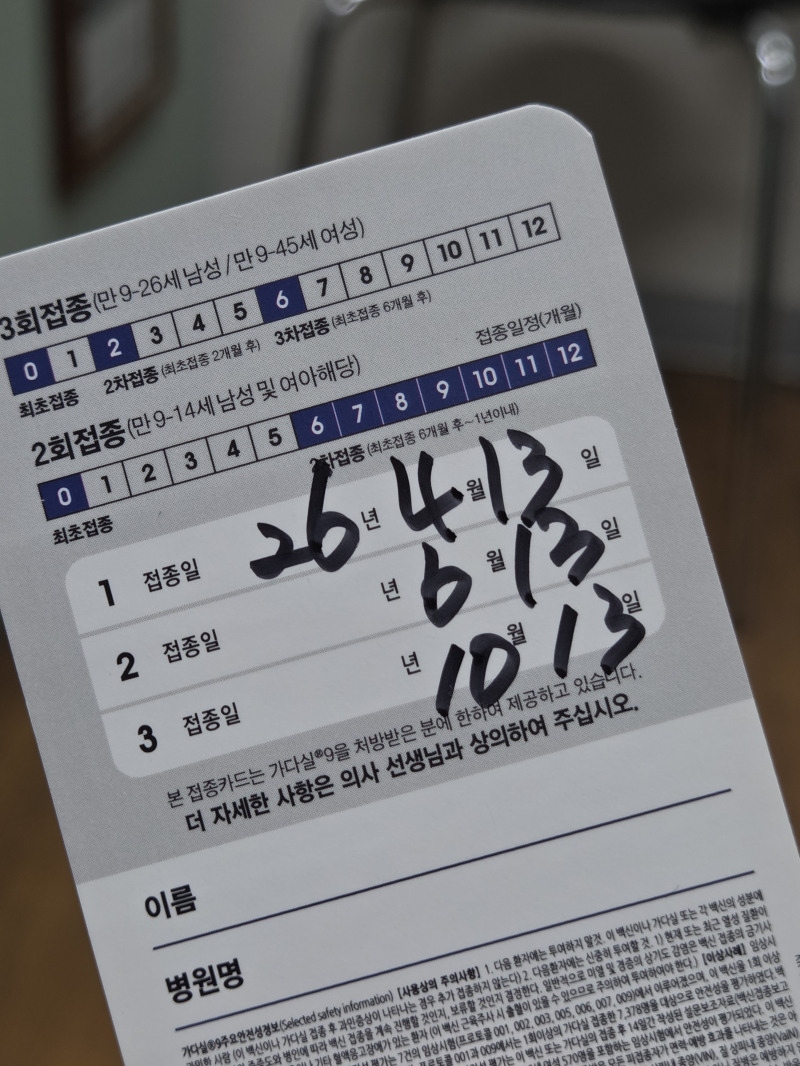 숙원사업 해결~ 헌혈에 주사에 팔에 구멍이 두 개~