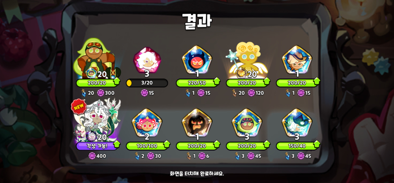 헐 방금 접속하자마자 처음으로 뽑았는데 세인트릴리 각성 나왔다ㅠㅠㅠㅠ