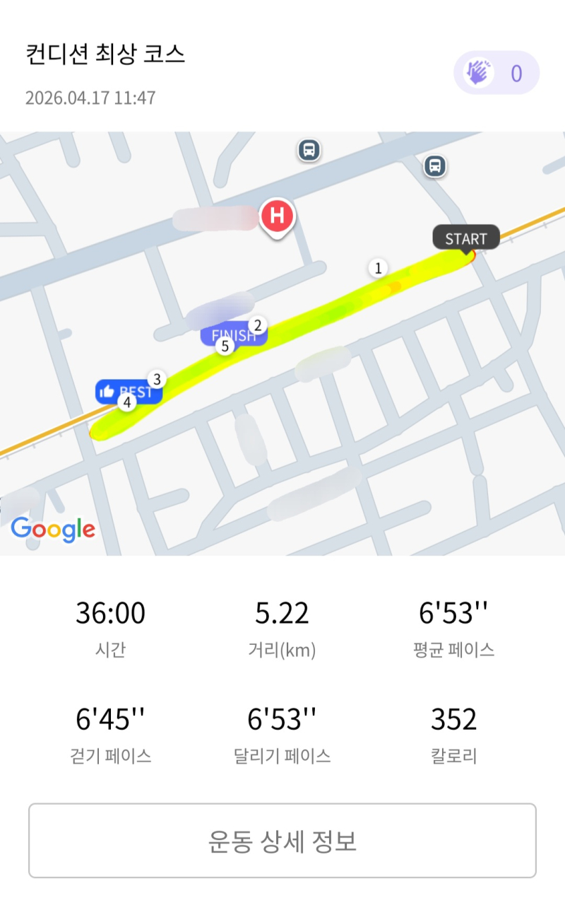 런데이🏃🏻♀️ 💬 흐려서 그런지 덜 덥당