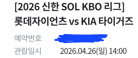 롯데 스윕당함? 진짜 ㅂㅅ인가 다음 주에 야구장 가니까,, 잘 부탁합니다 ^^ 근데 일요일 선발 김건국일 거 같은데...... 아 존나 암울하네
