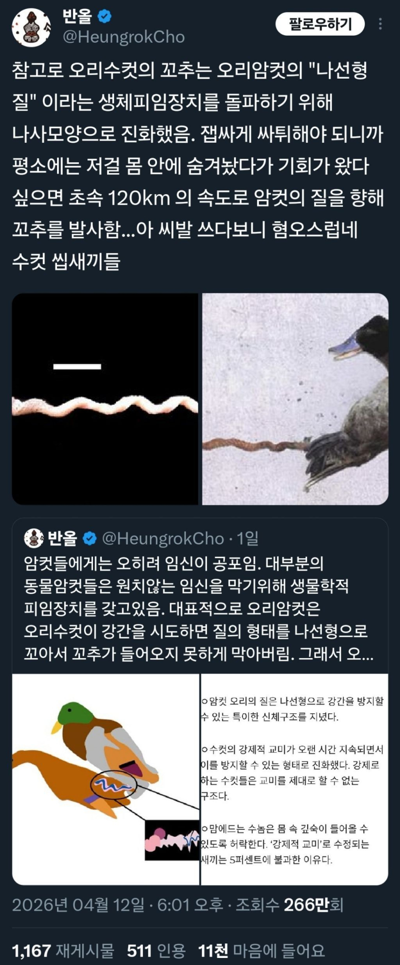 이러니까 정신병소리 나오지 조물쥬한테 따지던가 이세상 물리법칙 생물생태계 다 좆같으면 걍 저세상 가지 걍 ㅋㅋㅋ