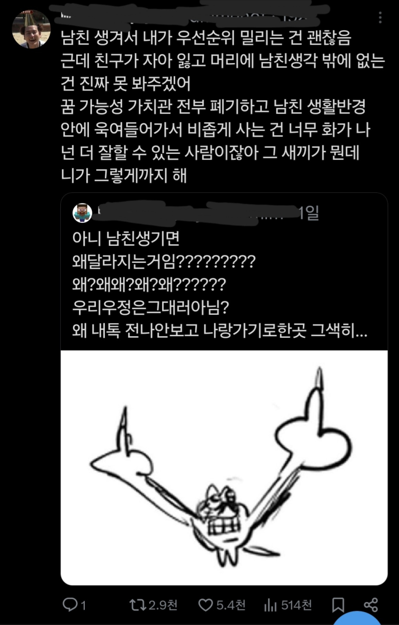 야ㅋㅋㅋㅋㅋ솔직히 니네들 남자들이 꿈 가능성 가치관 다 포기하고 니네한테 맞춰준다하면 말리지 않고 그건 좋아할거잖아ㅋㅋㅋㅋㅋㅋ여자만 꿈 있고 가