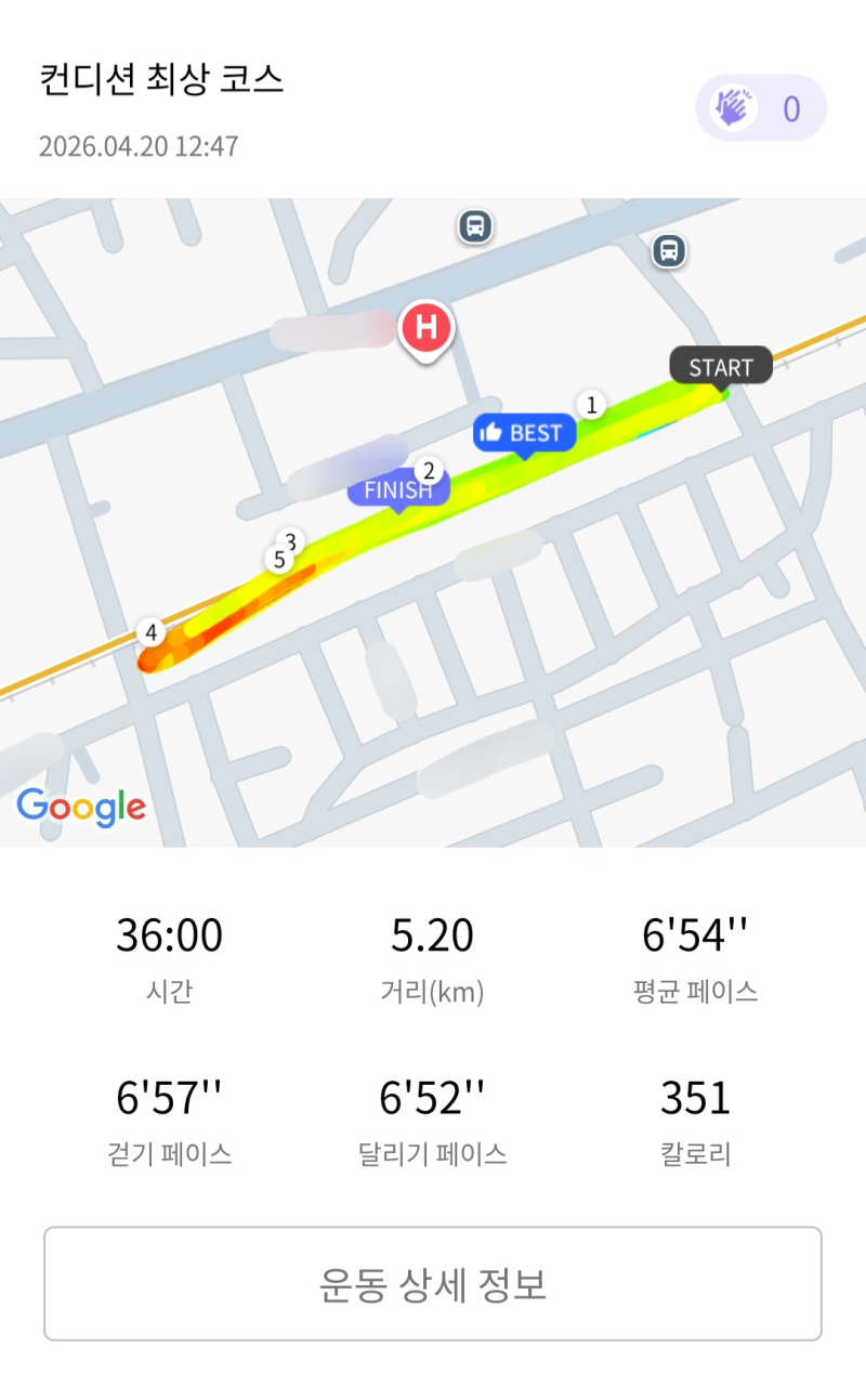 런데이🏃🏻♀️ 💬 다 뛰니까 비 내리네