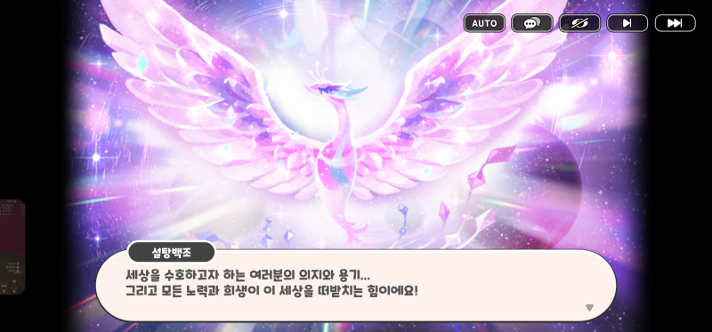 스토리 깨고 있다가 뽑기했더니 설탕백조ㅠㅠㅠㅠ 은영선 성우님ㅠㅠㅠㅠ 하 정말 조타... 아까 이터널슈가도 얻어서 뿌듯 2트