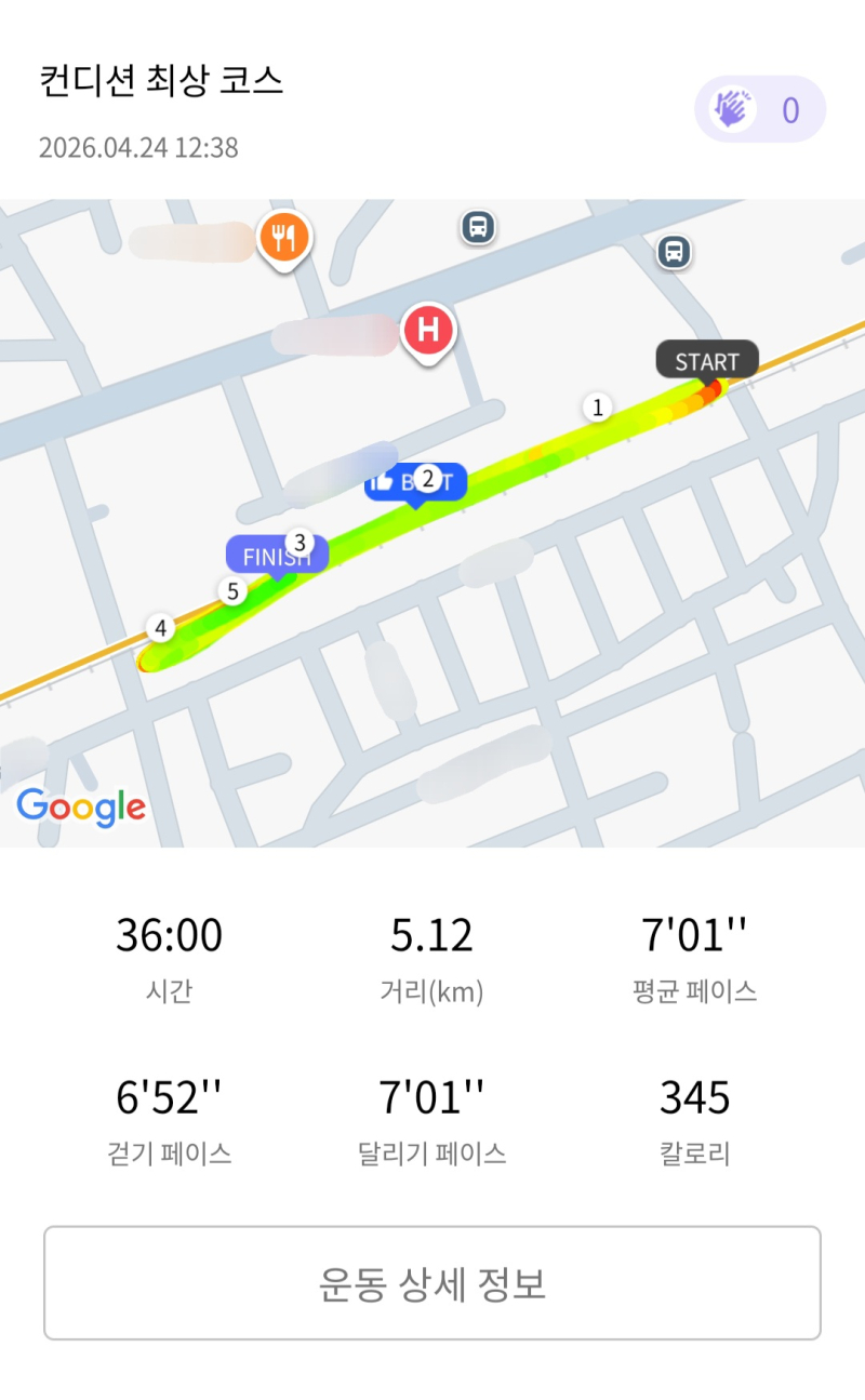 런데이🏃🏻♀️ 💬 여름날씨햐..