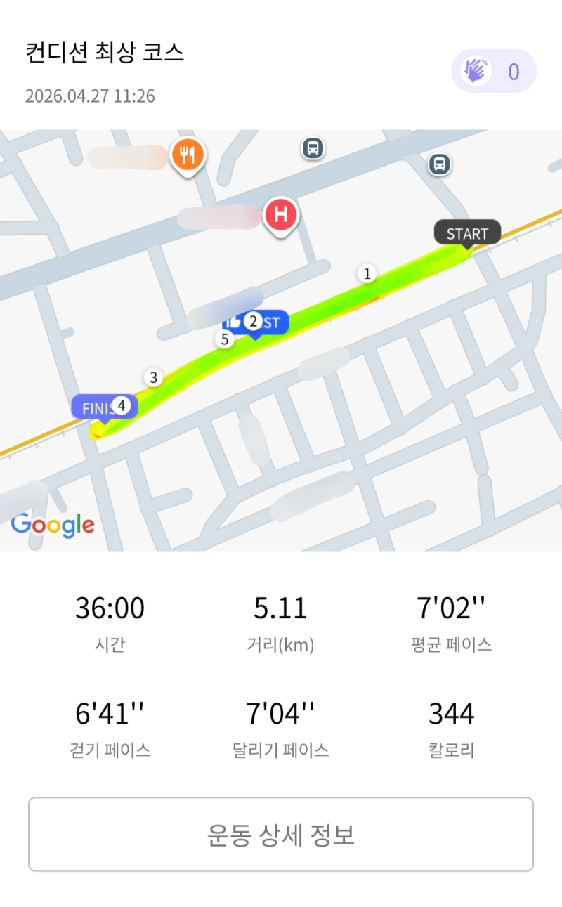 런데이🏃🏻♀️ 💬 이제 좀 일찍 뛰어야지